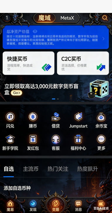 新区争夺BOSS首杀